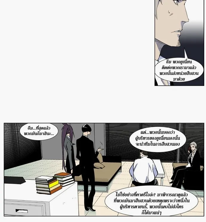 Noblesse - หน้า 268