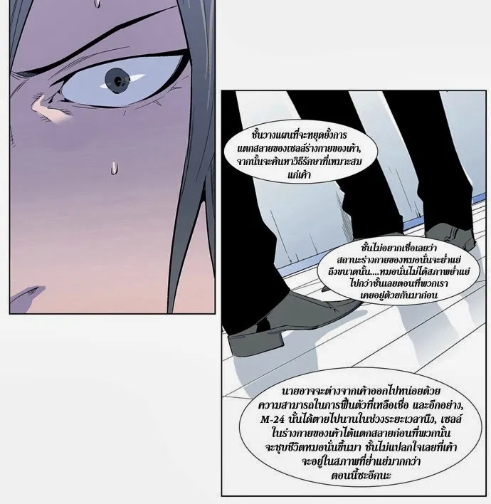 Noblesse - หน้า 276