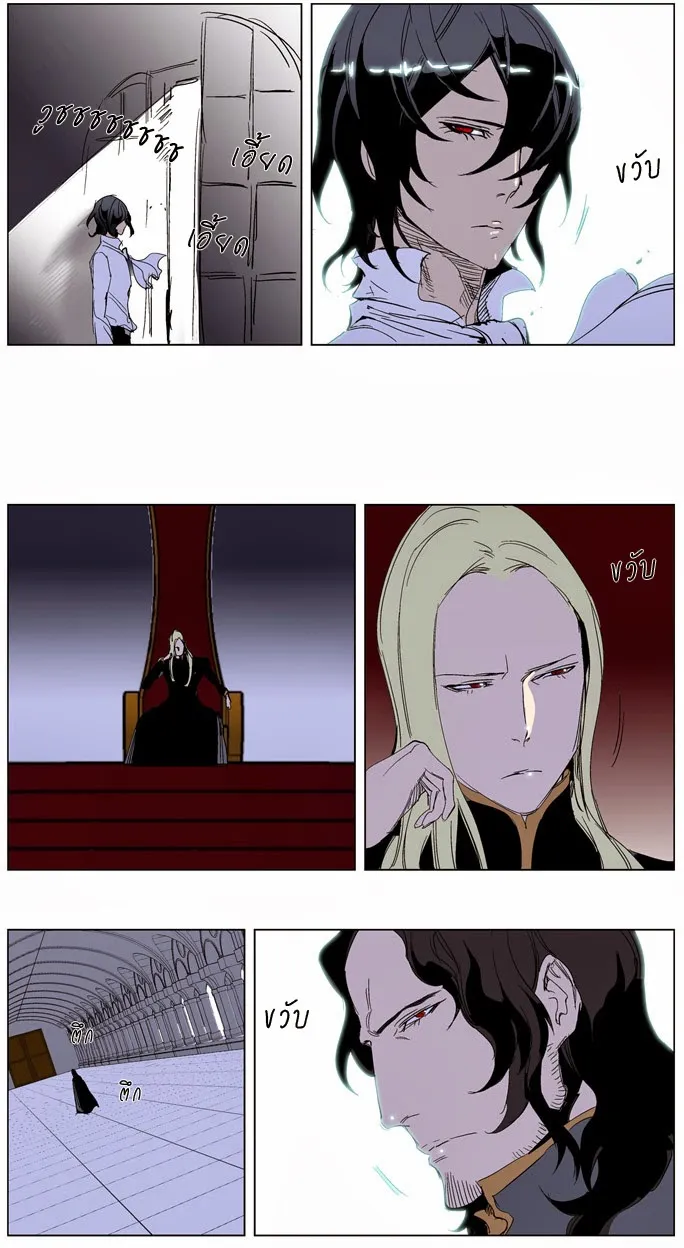 Noblesse - หน้า 34