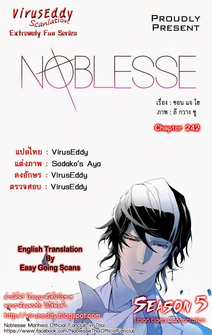 Noblesse - หน้า 36