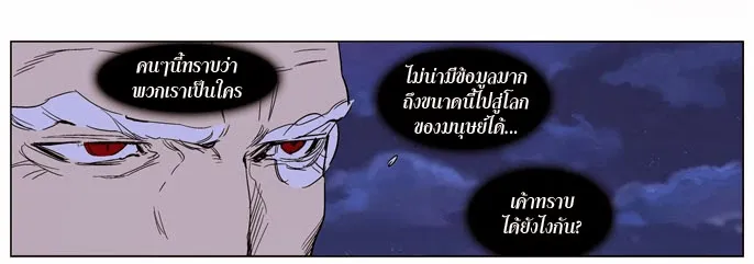 Noblesse - หน้า 4