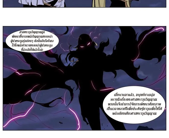 Noblesse - หน้า 40