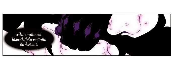 Noblesse - หน้า 42