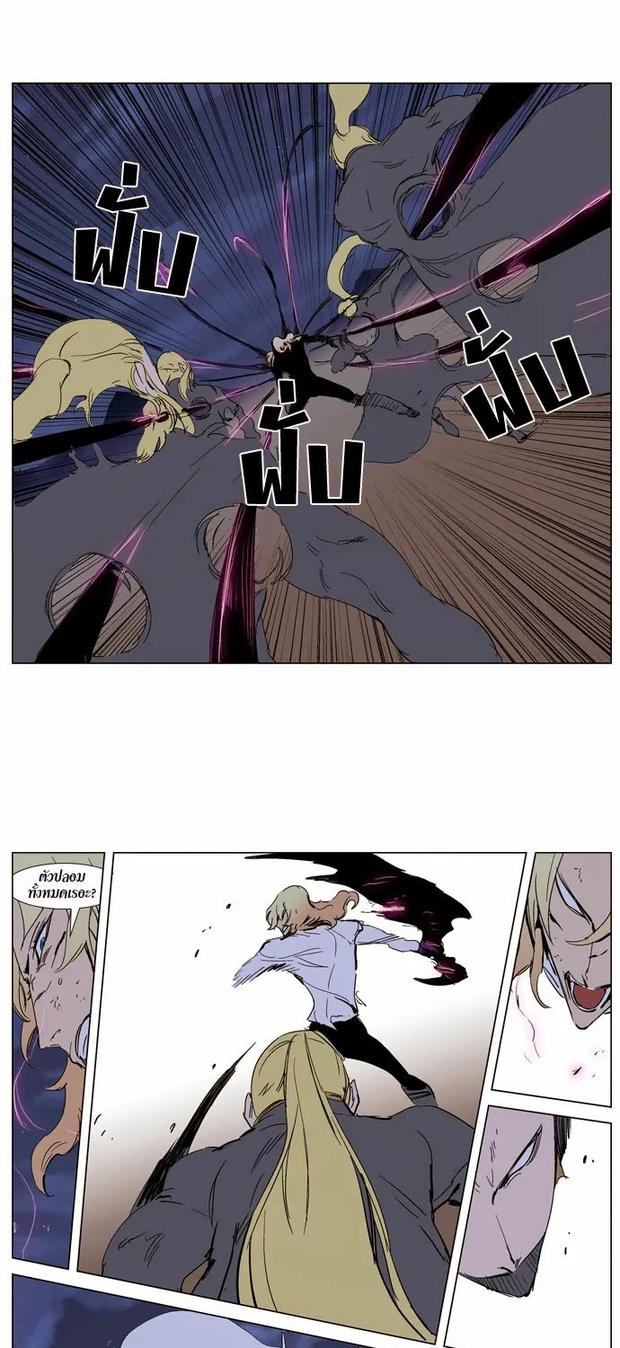 Noblesse - หน้า 56