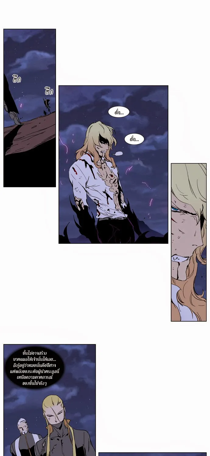 Noblesse - หน้า 58