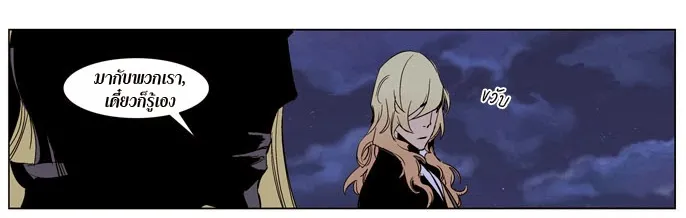 Noblesse - หน้า 6