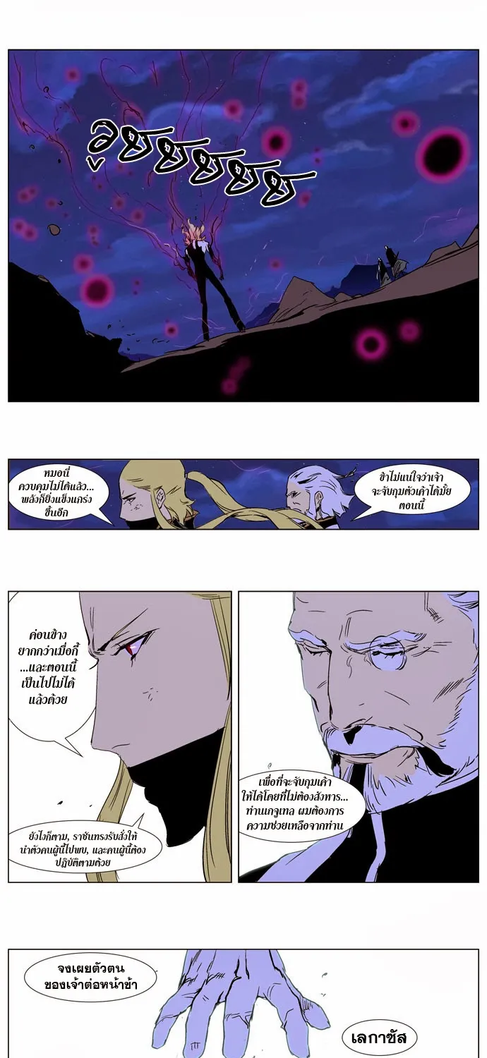 Noblesse - หน้า 62