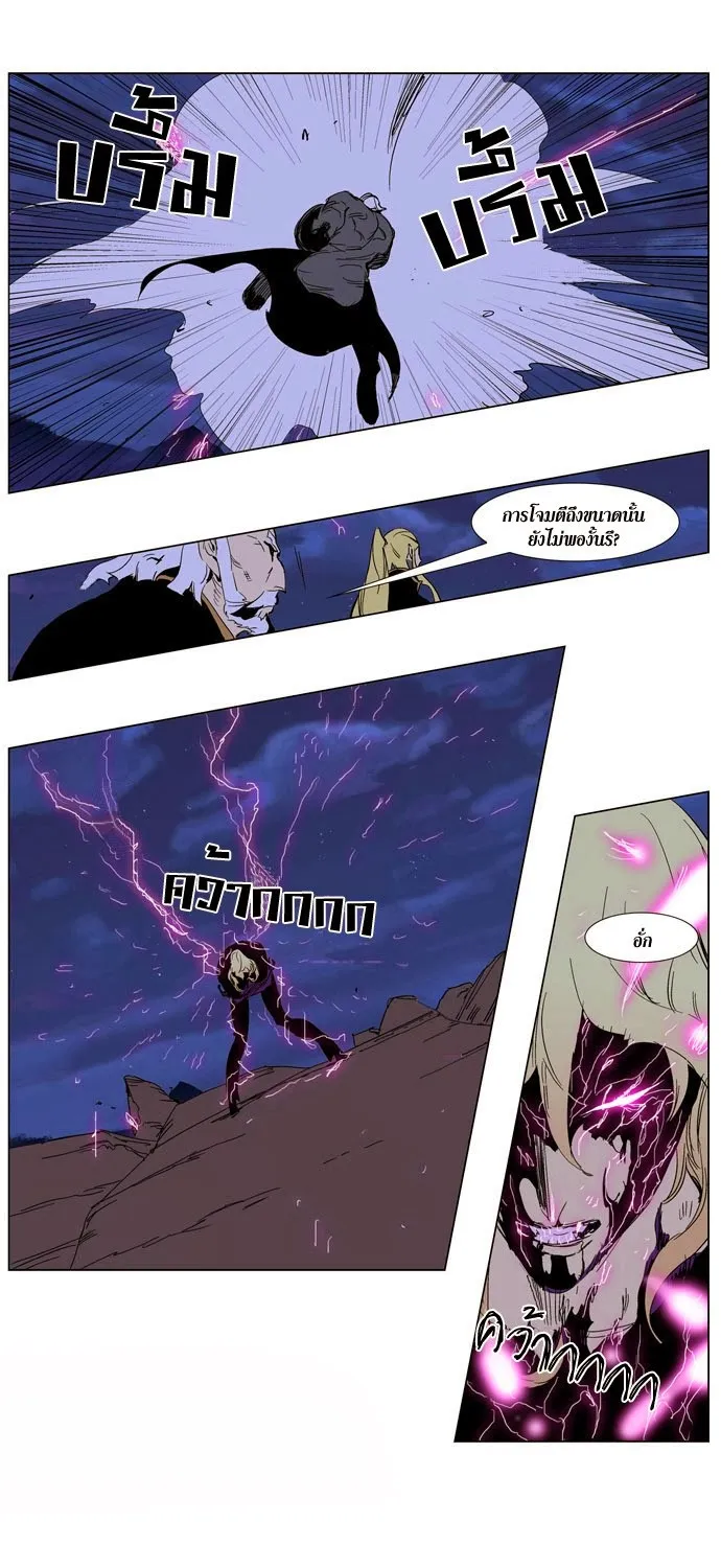 Noblesse - หน้า 74