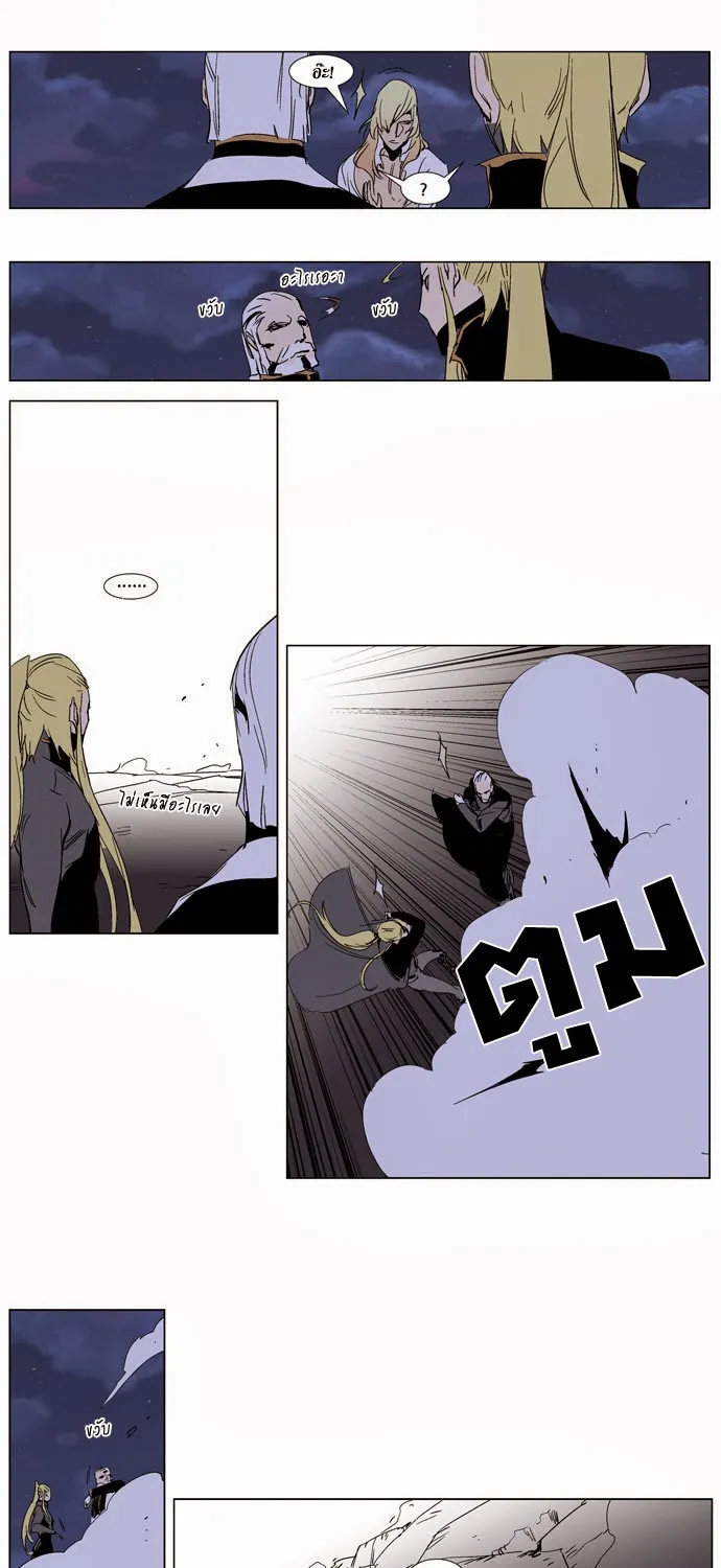 Noblesse - หน้า 94