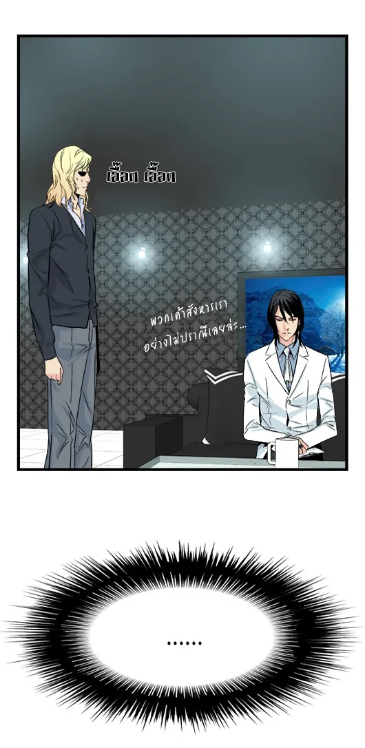 Noblesse - หน้า 110