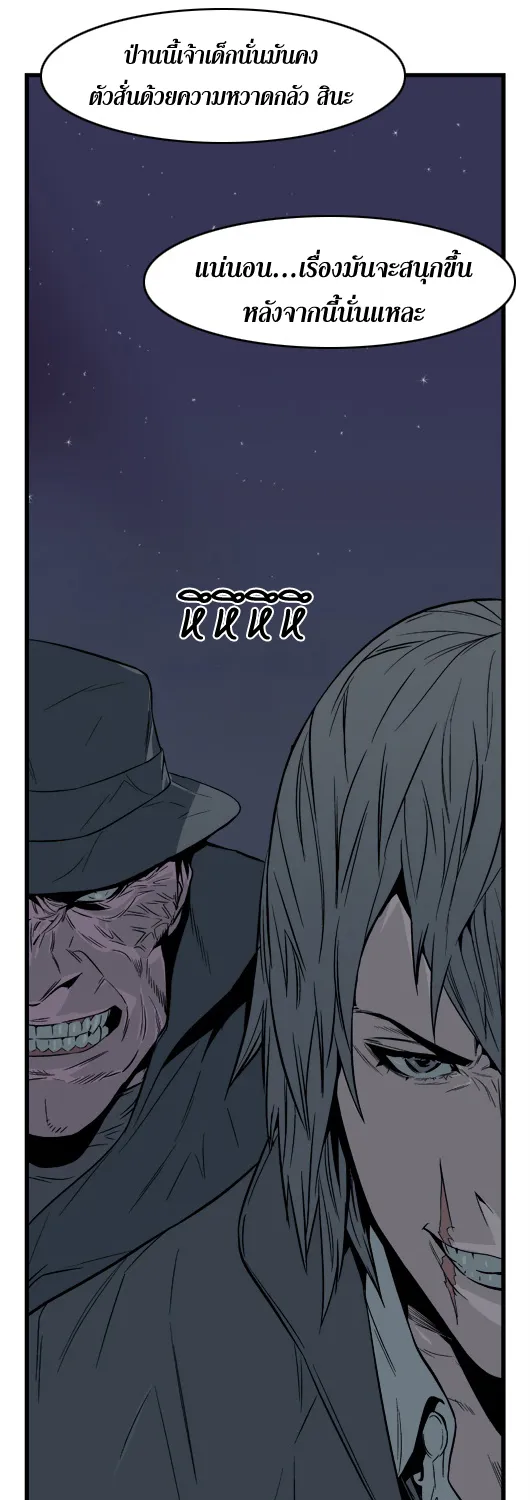 Noblesse - หน้า 118