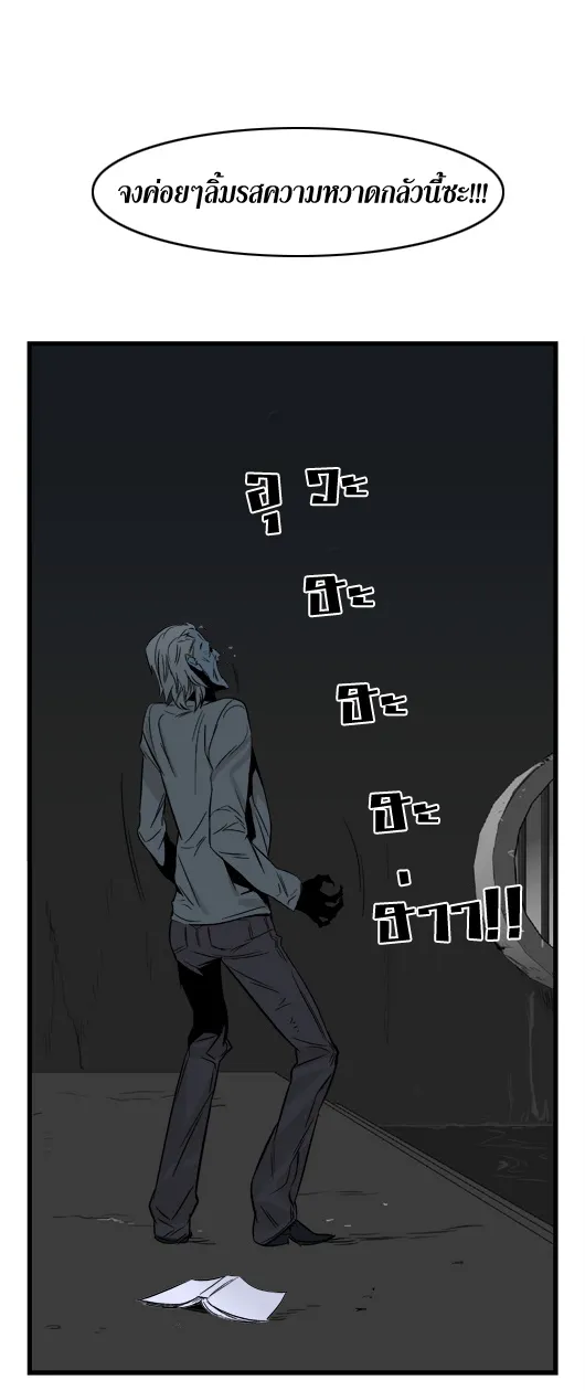 Noblesse - หน้า 146