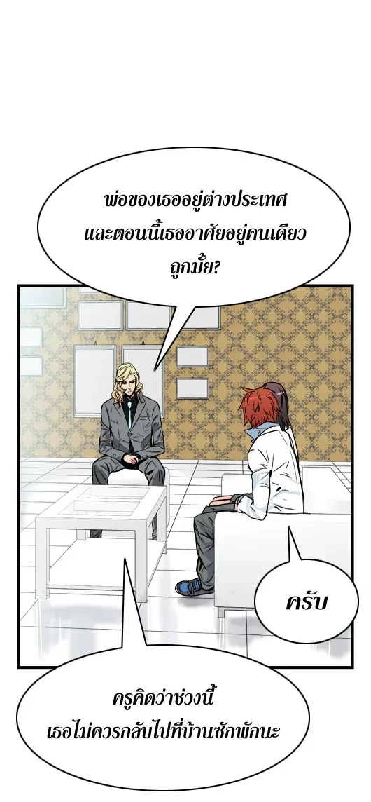 Noblesse - หน้า 168