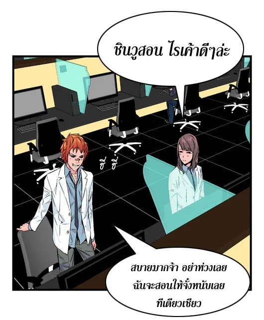 Noblesse - หน้า 19