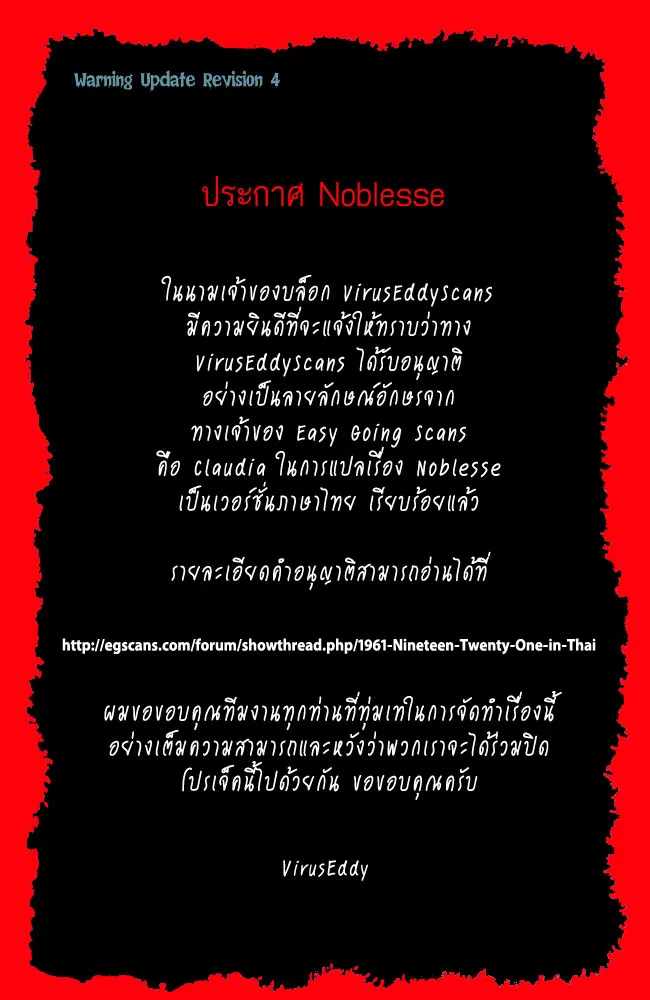 Noblesse - หน้า 190