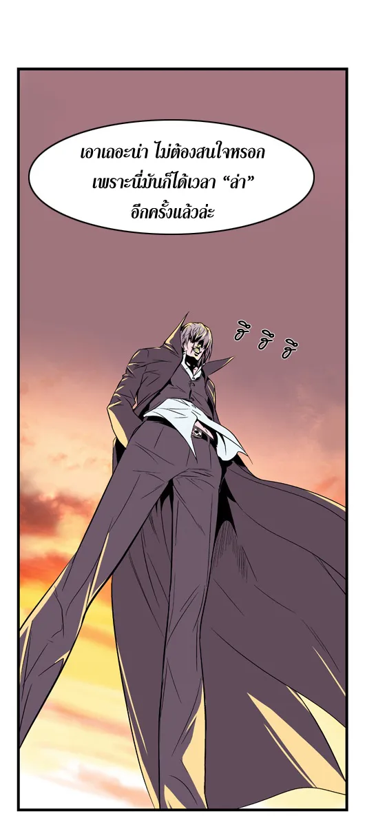 Noblesse - หน้า 197