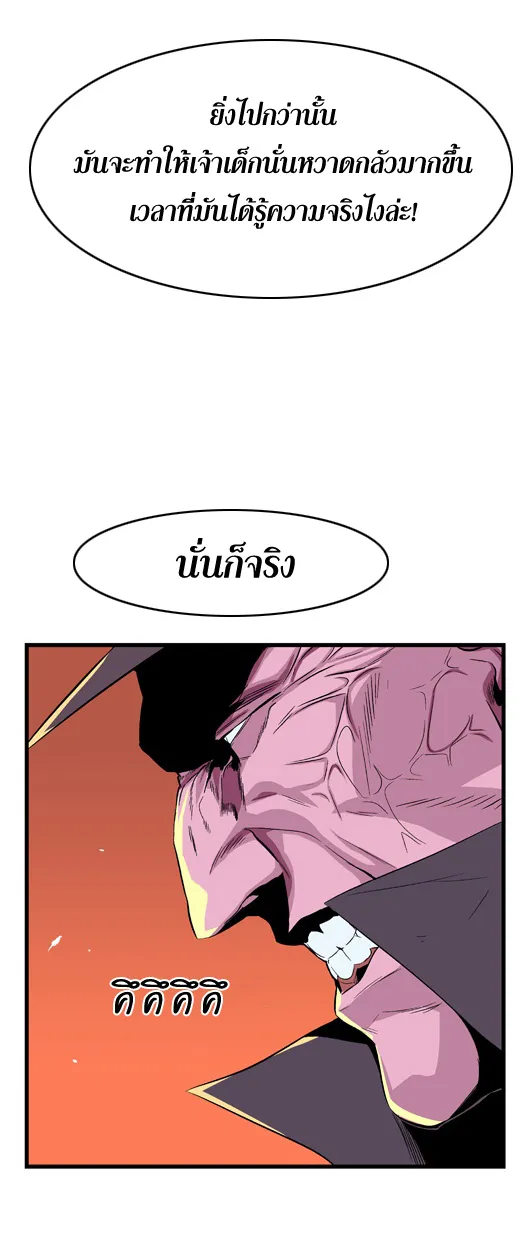 Noblesse - หน้า 198