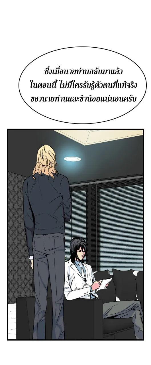 Noblesse - หน้า 219