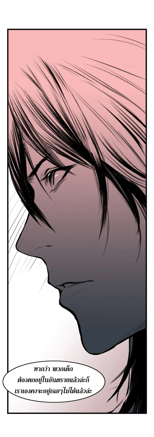 Noblesse - หน้า 221