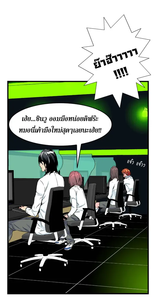 Noblesse - หน้า 24