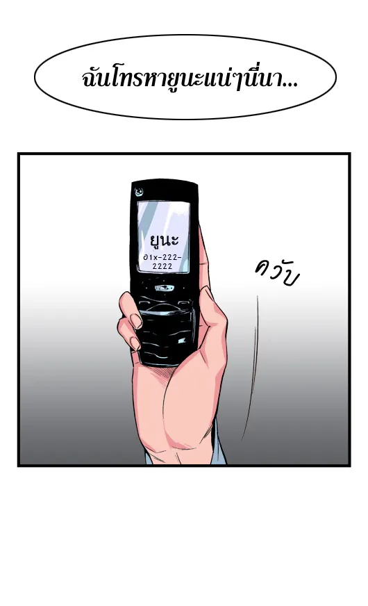 Noblesse - หน้า 243