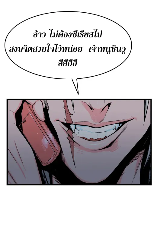 Noblesse - หน้า 245