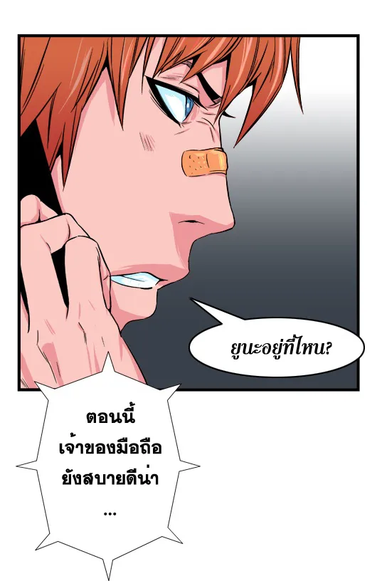 Noblesse - หน้า 246