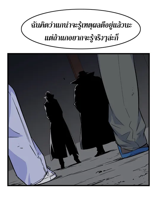 Noblesse - หน้า 293