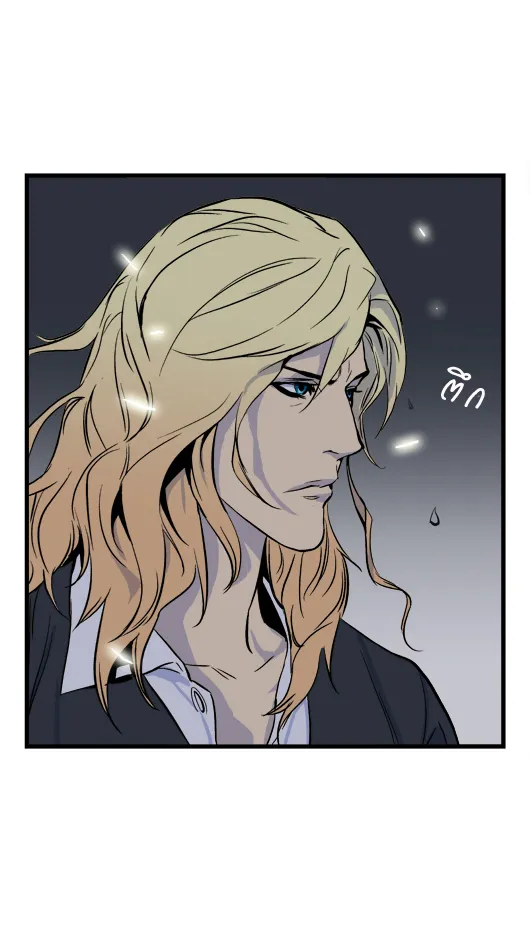 Noblesse - หน้า 339