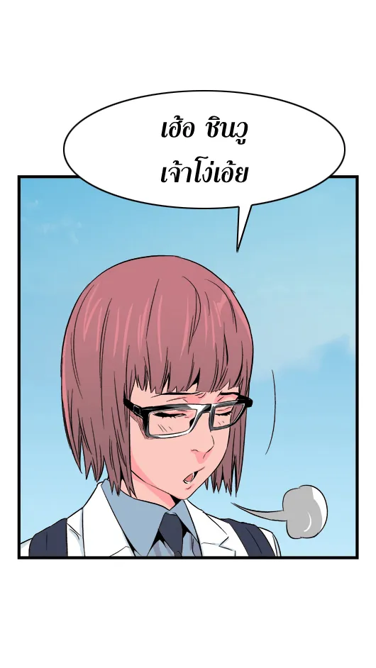 Noblesse - หน้า 53