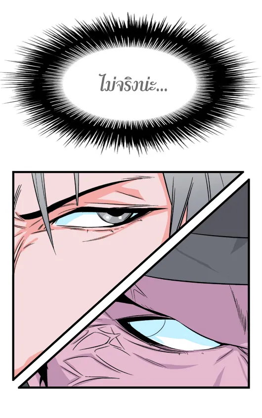 Noblesse - หน้า 69