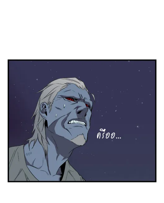 Noblesse - หน้า 89