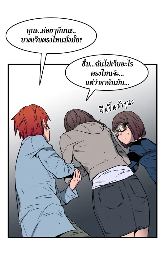 Noblesse - หน้า 102