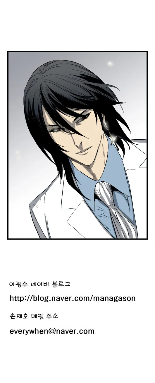 Noblesse - หน้า 106