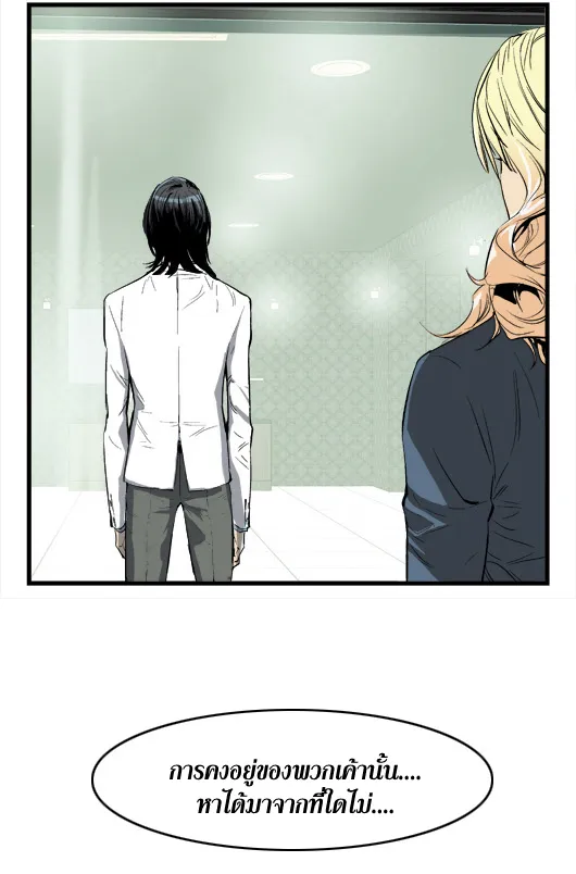 Noblesse - หน้า 113