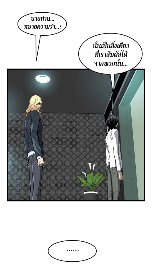 Noblesse - หน้า 115