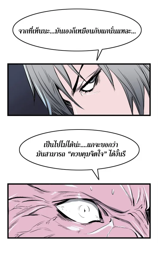 Noblesse - หน้า 123