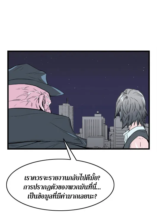 Noblesse - หน้า 130