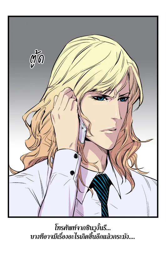 Noblesse - หน้า 147