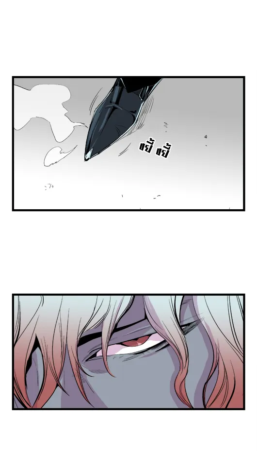 Noblesse - หน้า 157