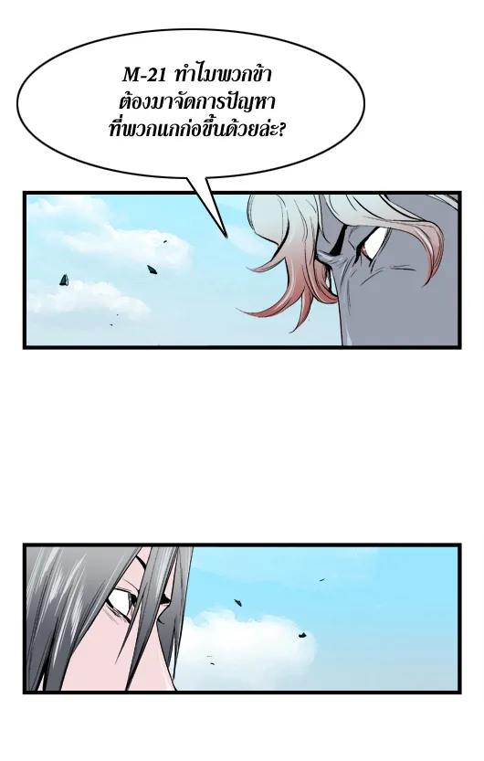 Noblesse - หน้า 164