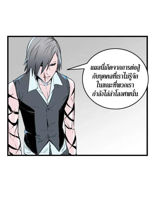 Noblesse - หน้า 175