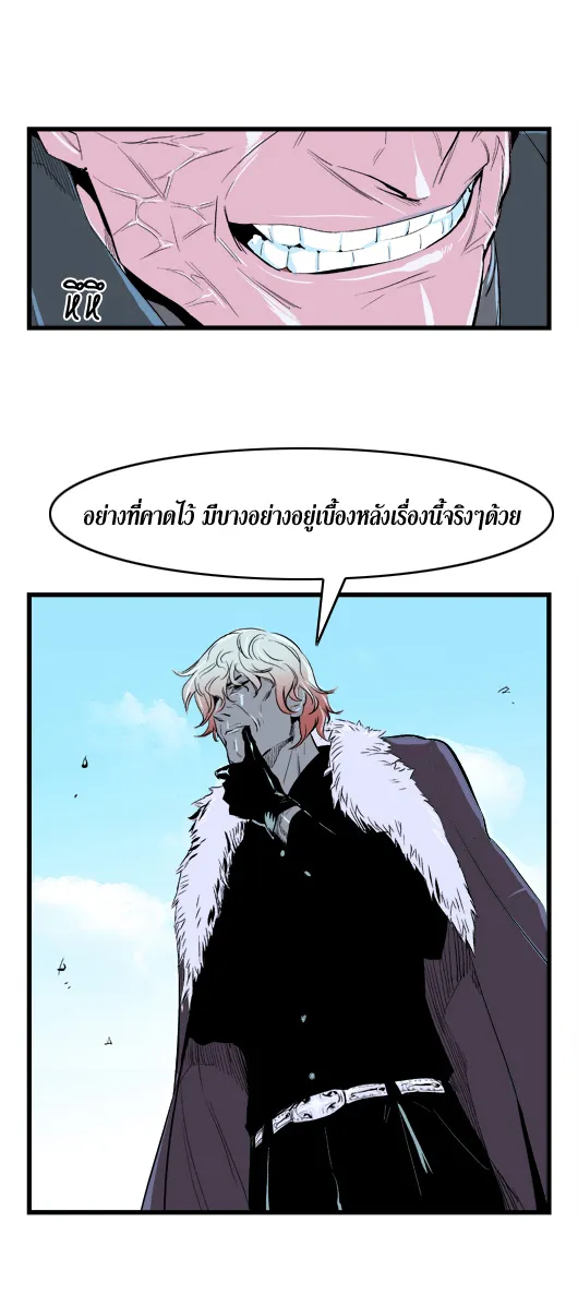 Noblesse - หน้า 178