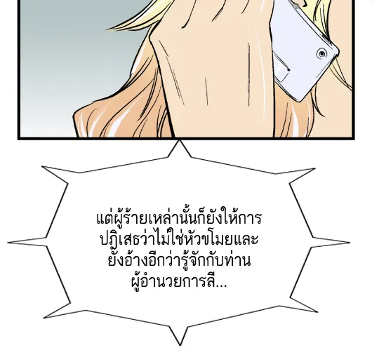 Noblesse - หน้า 183