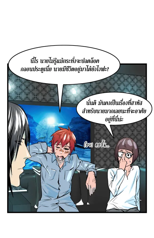 Noblesse - หน้า 189