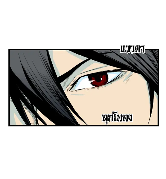 Noblesse - หน้า 198