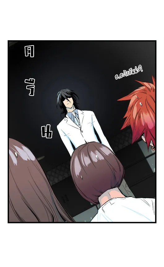 Noblesse - หน้า 200