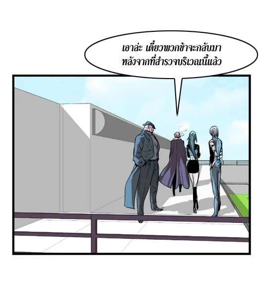 Noblesse - หน้า 209