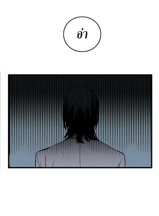 Noblesse - หน้า 219