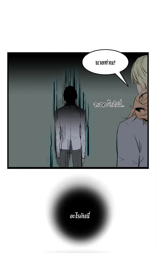 Noblesse - หน้า 222